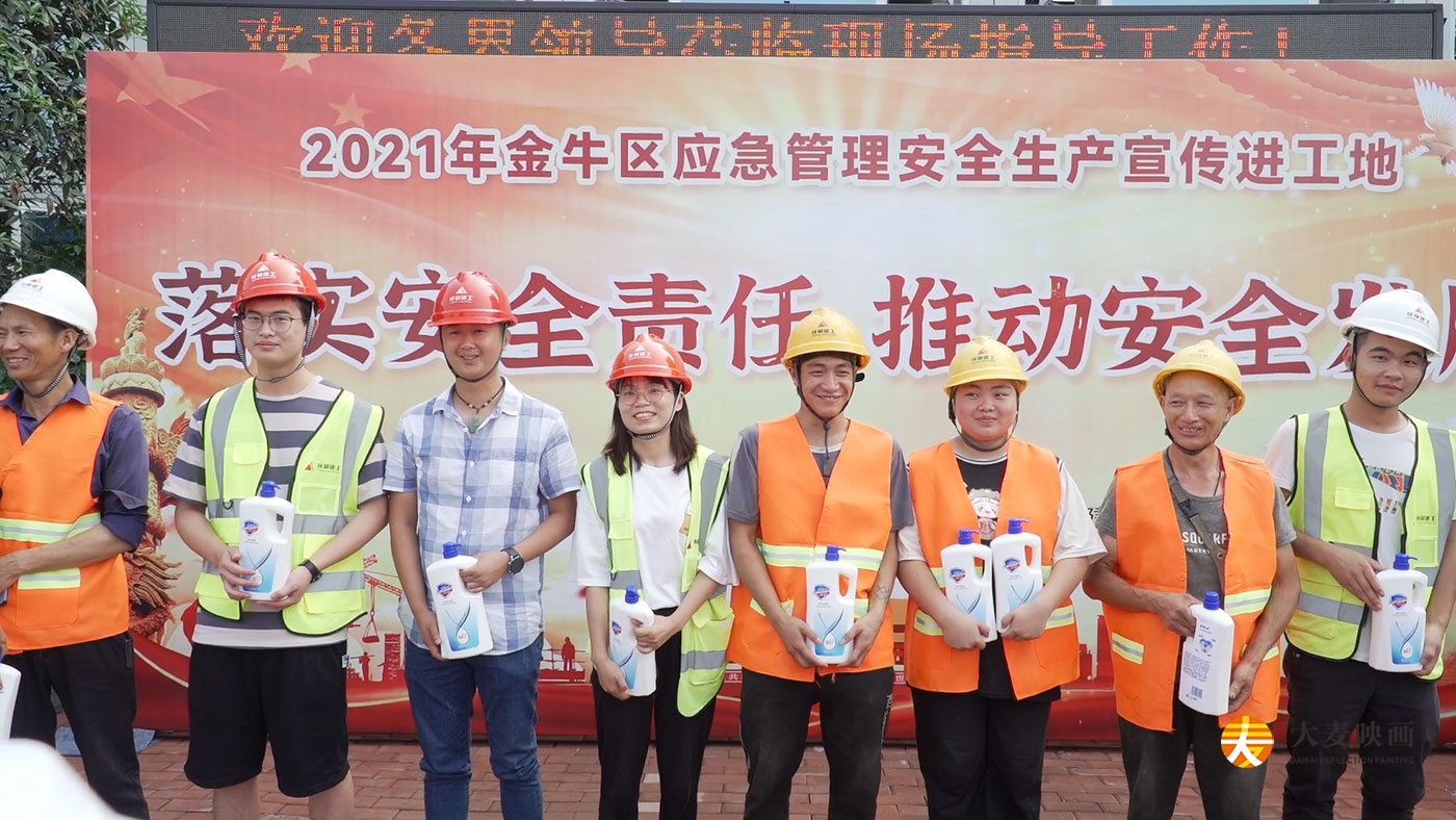 2021年金牛區(qū)應(yīng)急管理安全生產(chǎn)宣傳進(jìn)工地活動策劃