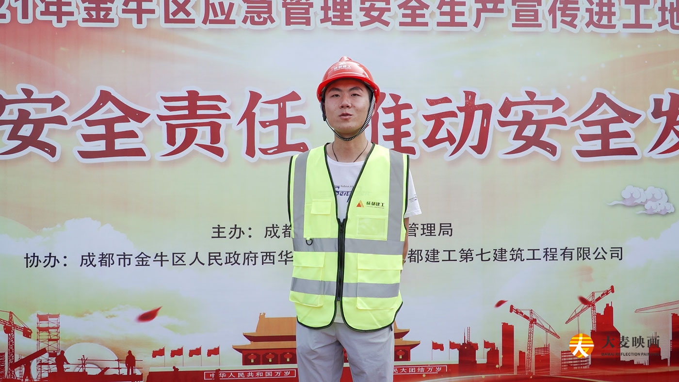 2021年金牛區(qū)應(yīng)急管理安全生產(chǎn)宣傳進(jìn)工地活動策劃