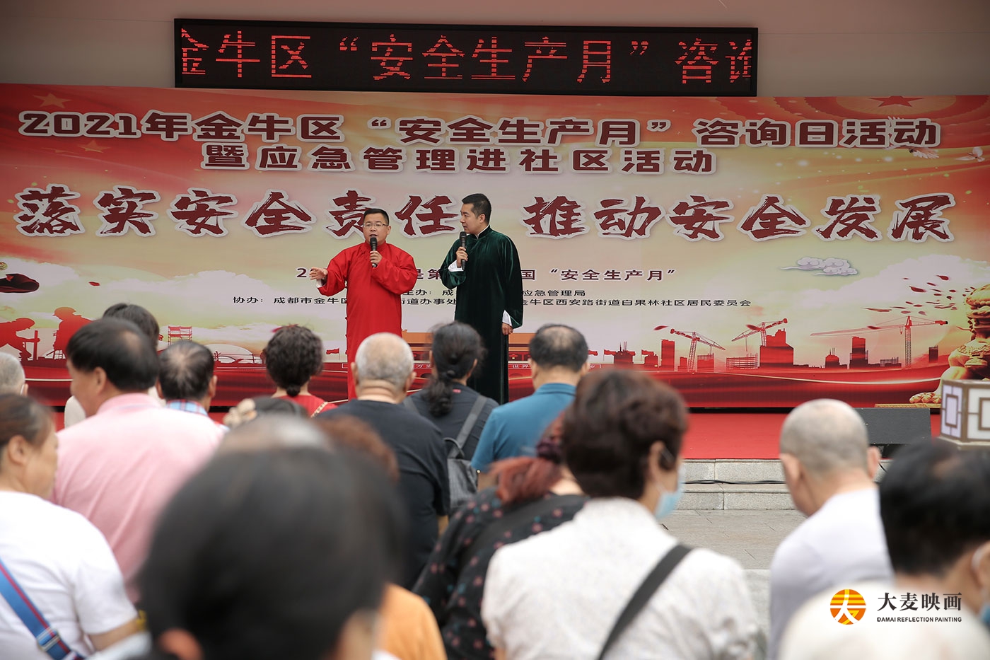 2021年金牛區(qū)安全生產(chǎn)月咨詢?nèi)栈顒?dòng)策劃