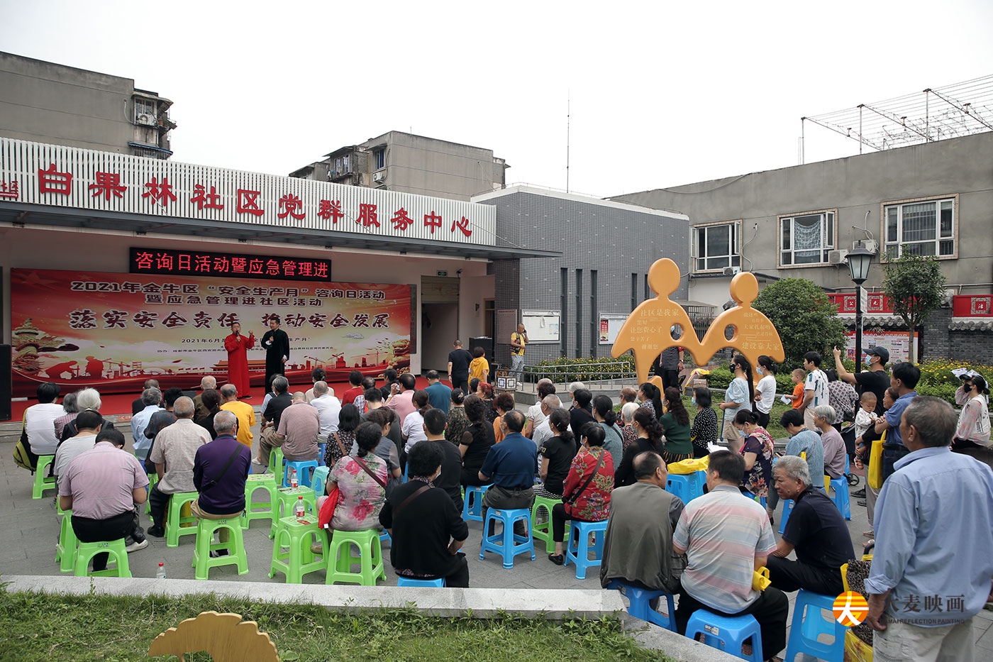 2021年金牛區(qū)安全生產(chǎn)月咨詢?nèi)栈顒?dòng)策劃