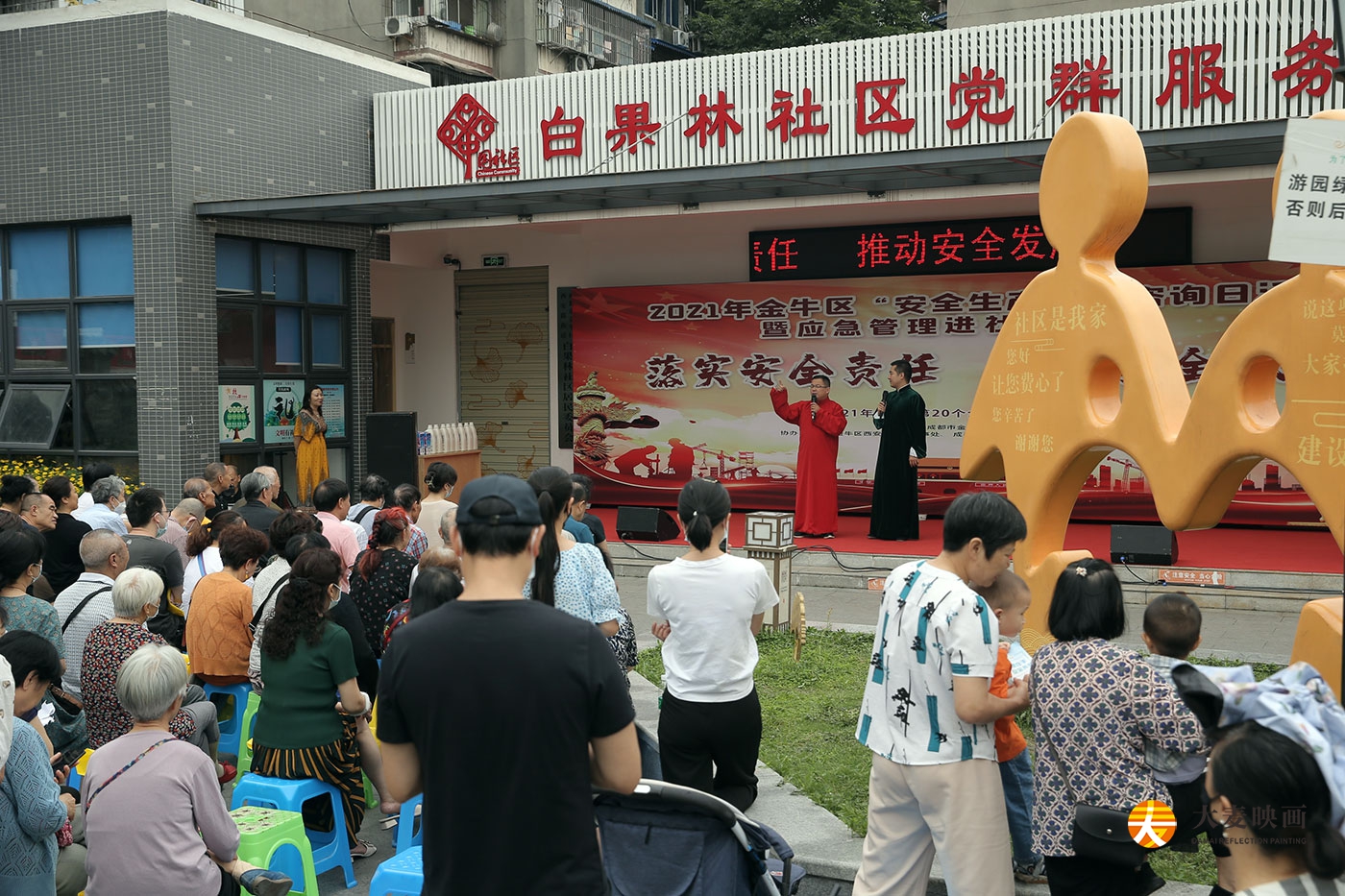 2021年金牛區(qū)安全生產(chǎn)月咨詢?nèi)栈顒?dòng)策劃