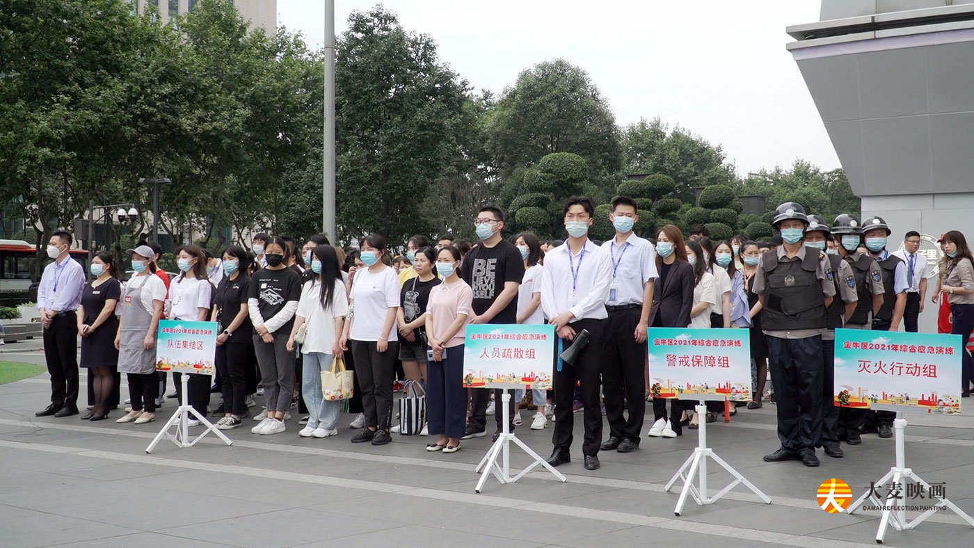 金牛區(qū)2021年綜合應(yīng)急演練活動(dòng)策劃