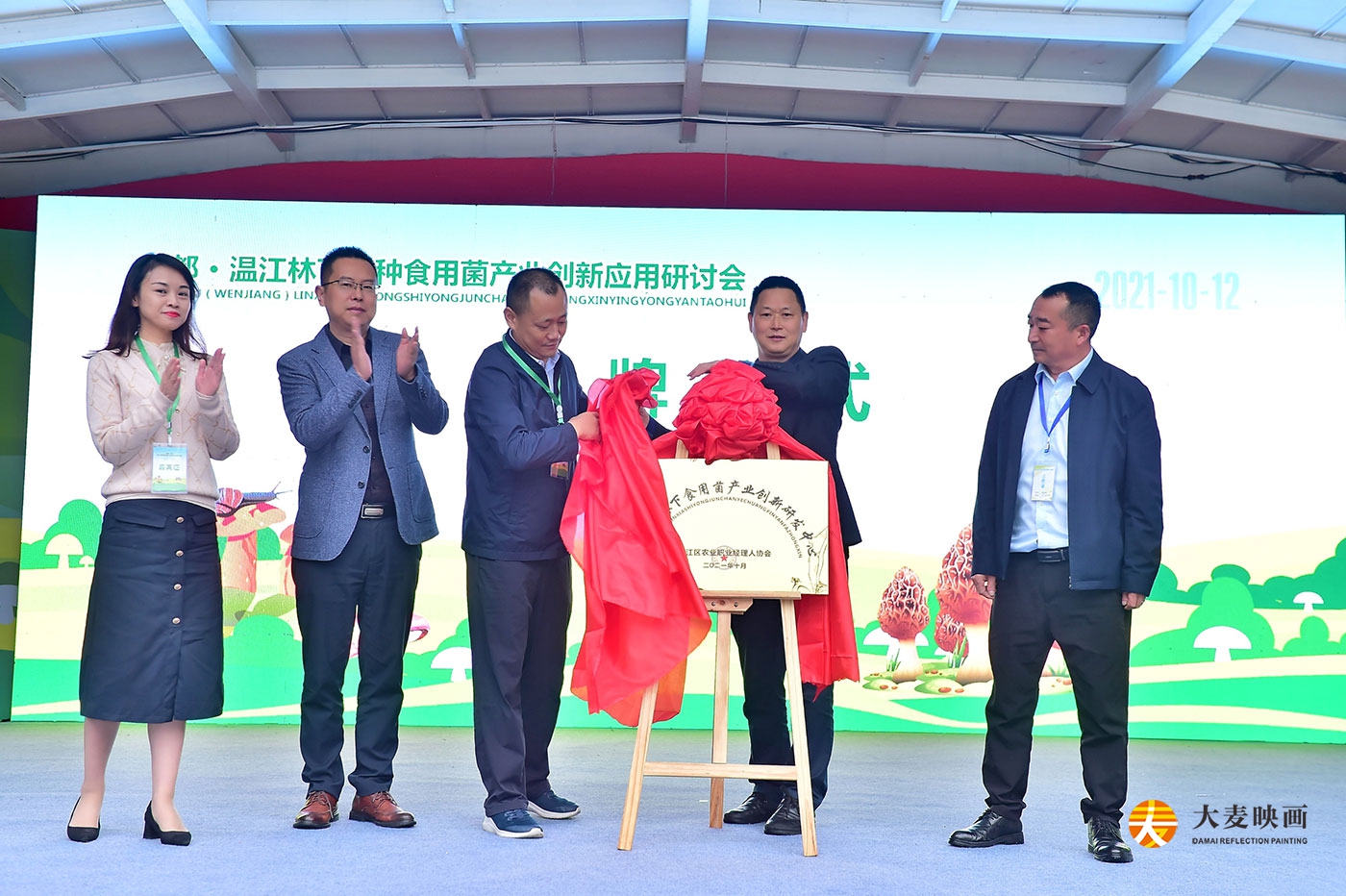 溫江區(qū)林下套種食用菌創(chuàng)新產(chǎn)業(yè)論壇
