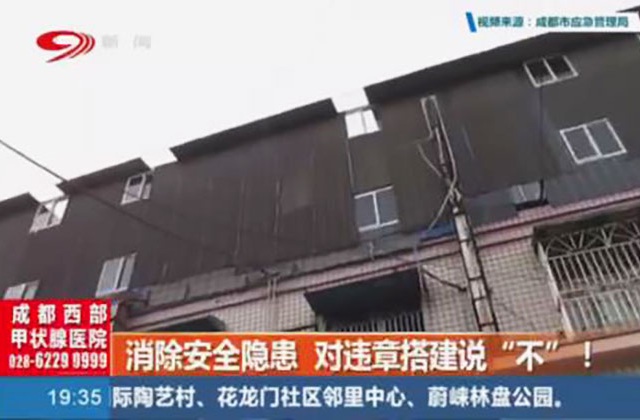 消除安全隱患 對(duì)違章搭建說“不”