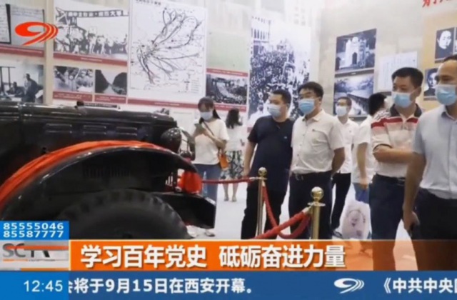 新都 學(xué)習(xí)百年黨史 砥礪奮進(jìn)力量
