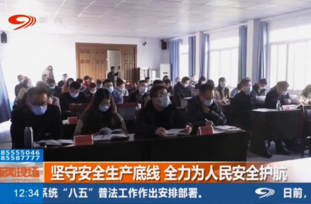 堅(jiān)守安全生產(chǎn)底線 為人民安全護(hù)航