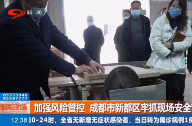 加強(qiáng)風(fēng)險(xiǎn)管控 成都市新都區(qū)牢抓現(xiàn)場安全管理