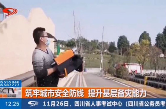 牢筑城市安全防線 提升基層備災(zāi)能力