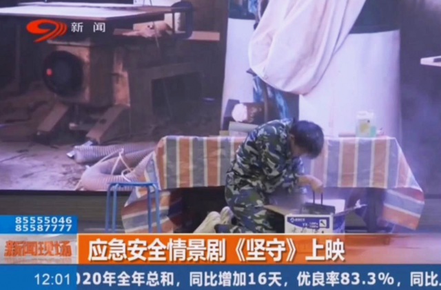 應(yīng)急安全情景劇《堅(jiān)守》上映