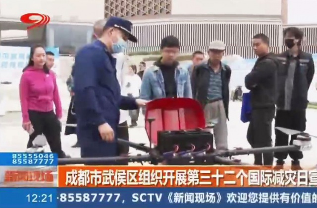 成都市武侯區(qū)組織開展低三十二個(gè)國際減災(zāi)日宣傳活動(dòng)