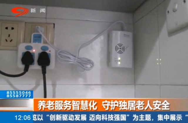 養(yǎng)老服務(wù)智慧化 守護(hù)獨(dú)居老人