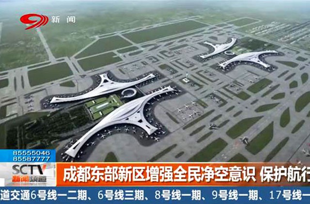 成都東部新區(qū)增強(qiáng)全民凈空意識